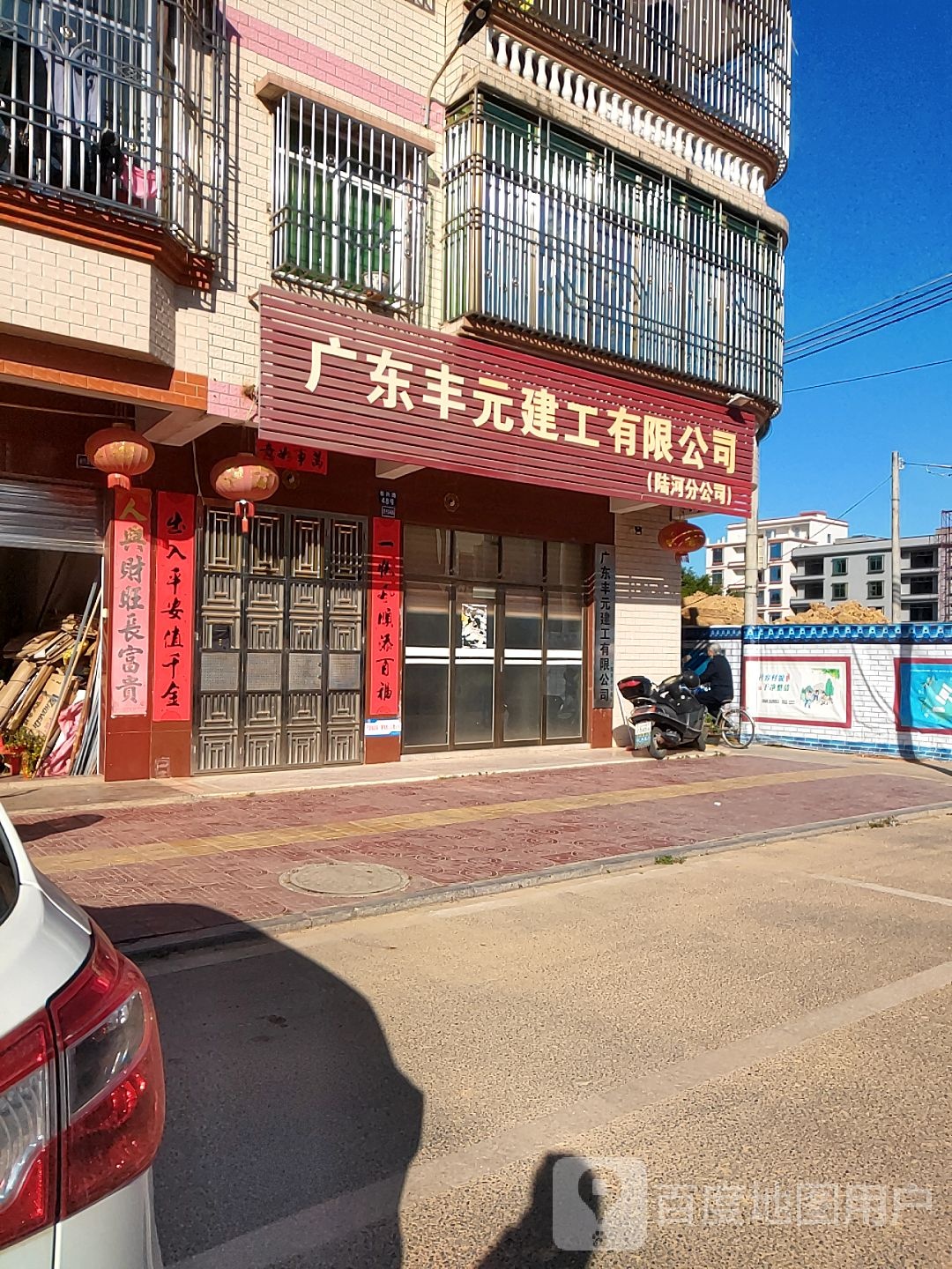 广东丰元建工有限公司
