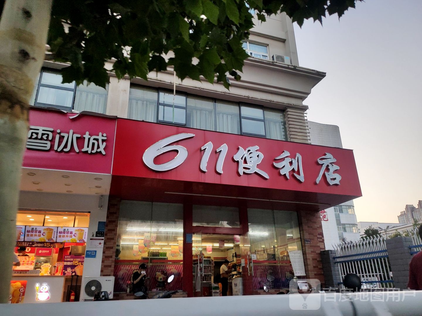 611便利店(文化路店)