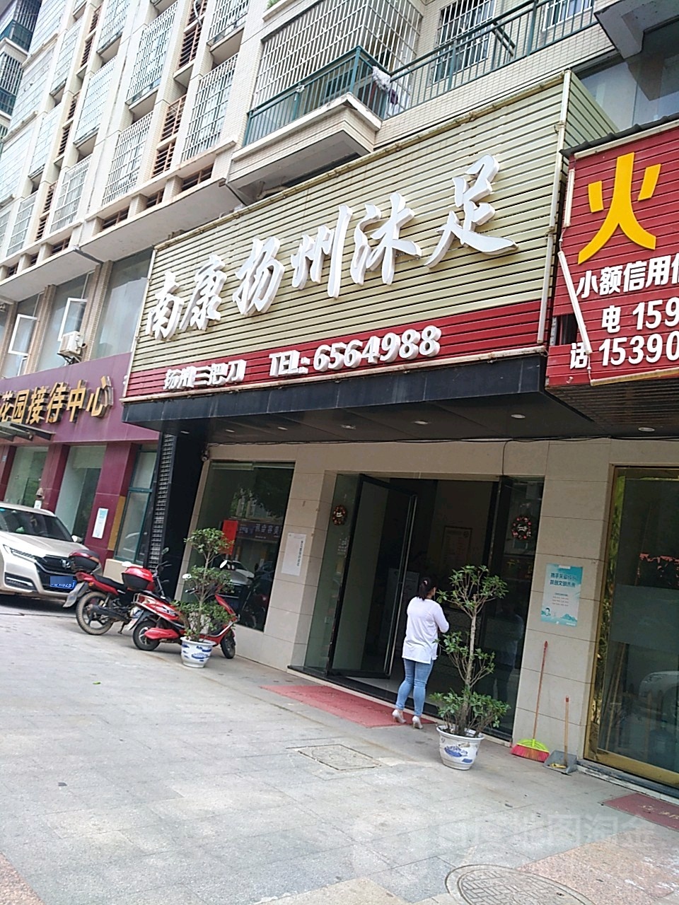 南康杨州沐浴