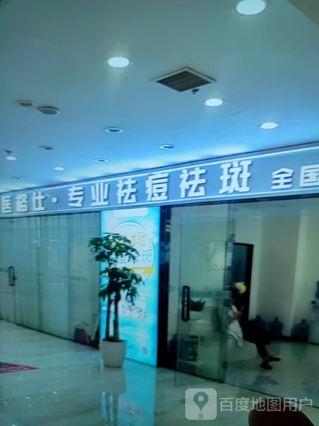 医格仕·专业祛痘祛斑(明珠百货秦皇岛太阳城文化路店)