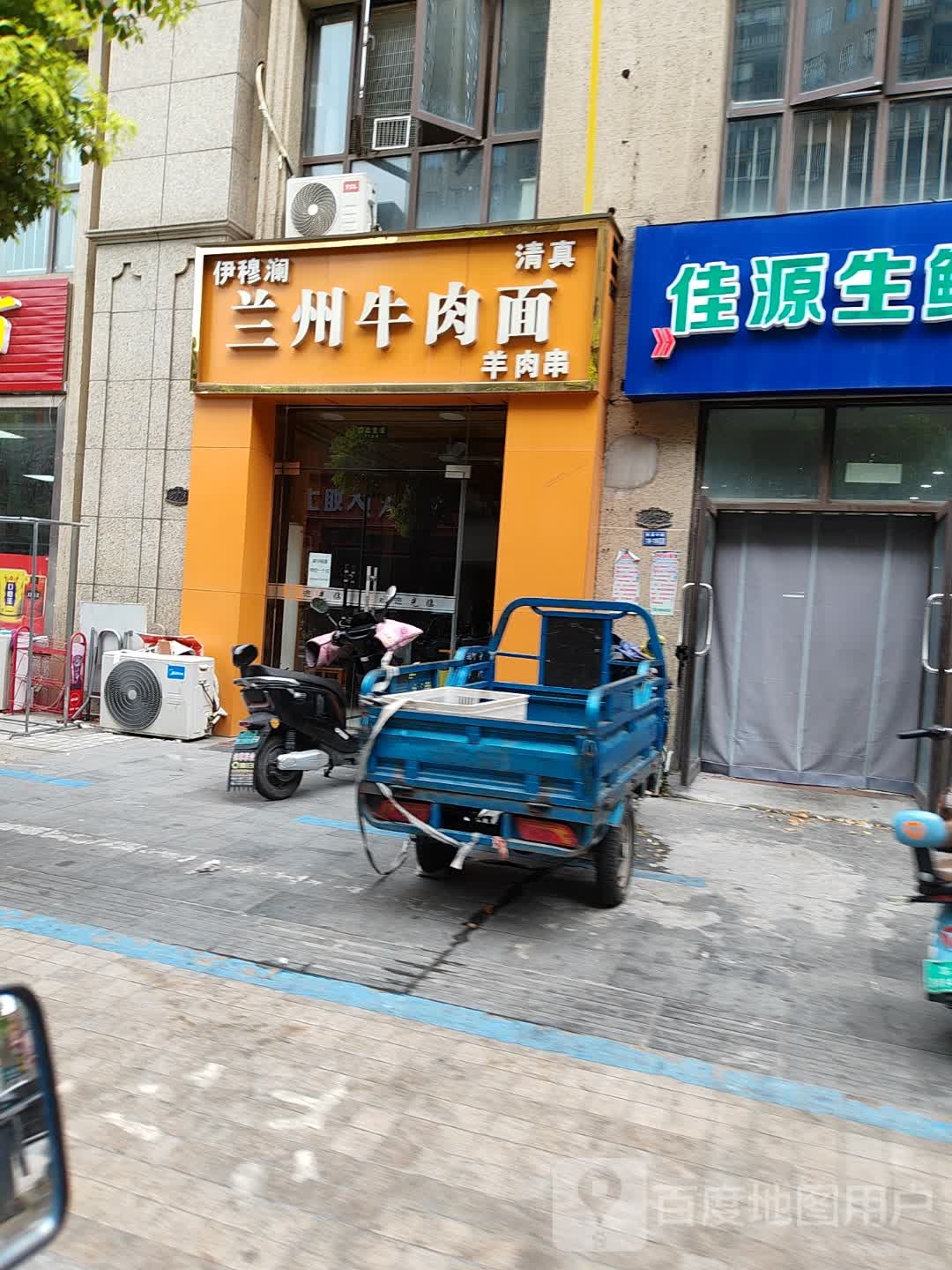 清真兰州牛肉面(佳源店)