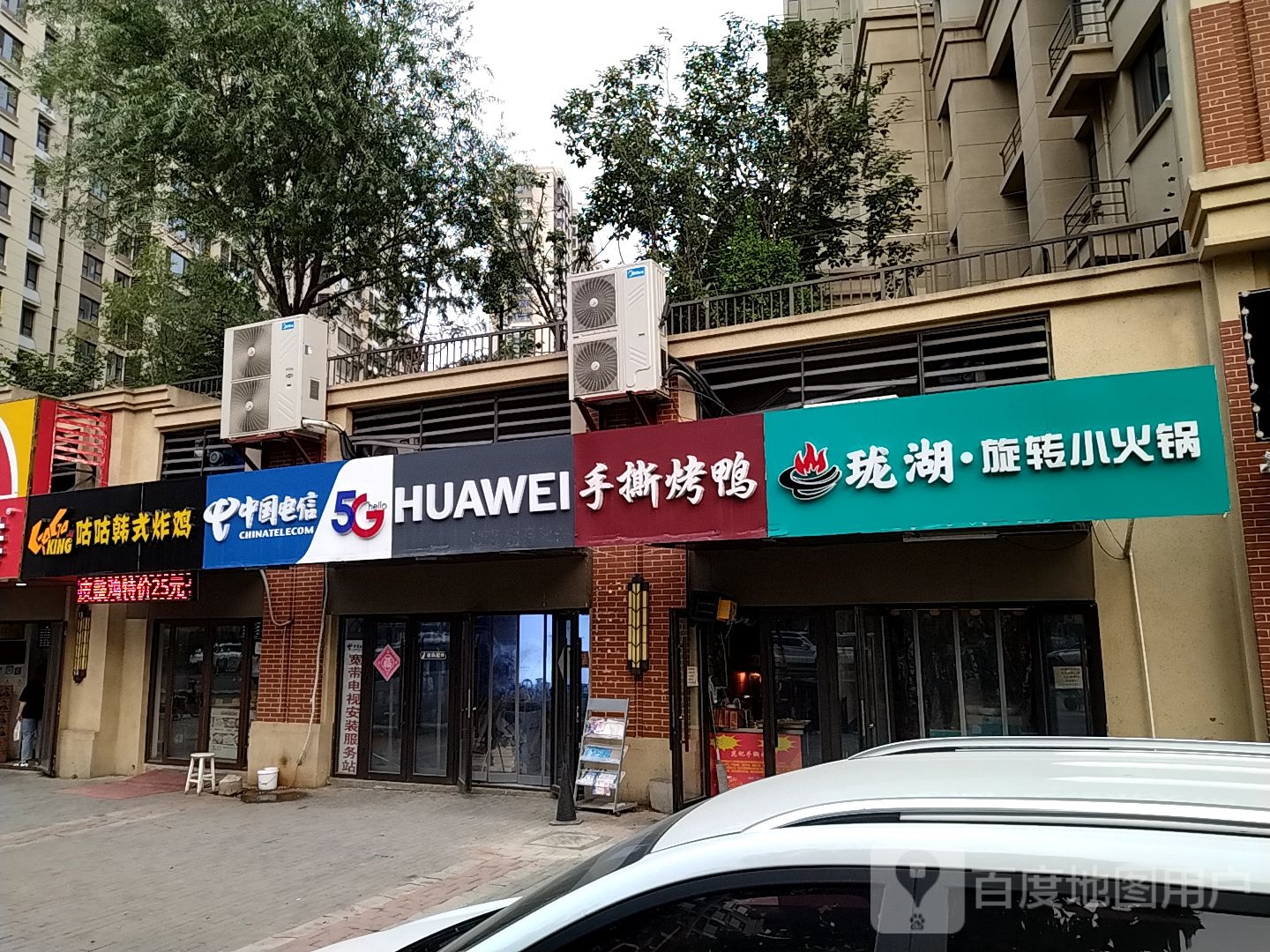 中国电信手机维修