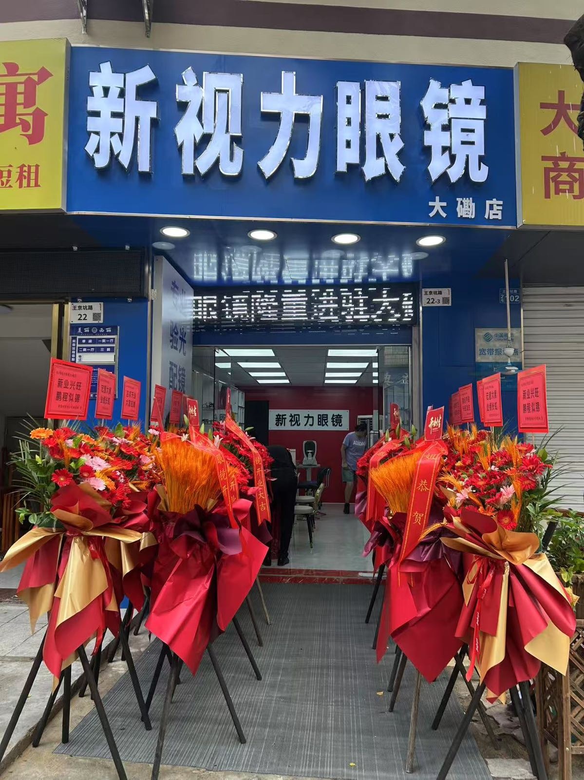 新视力眼镜(大磡店)