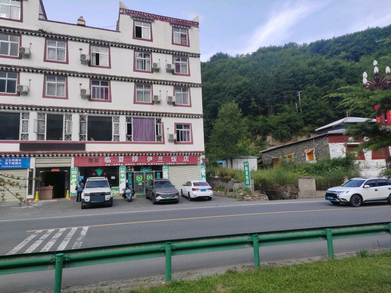 清真临夏穆伊兰饭店