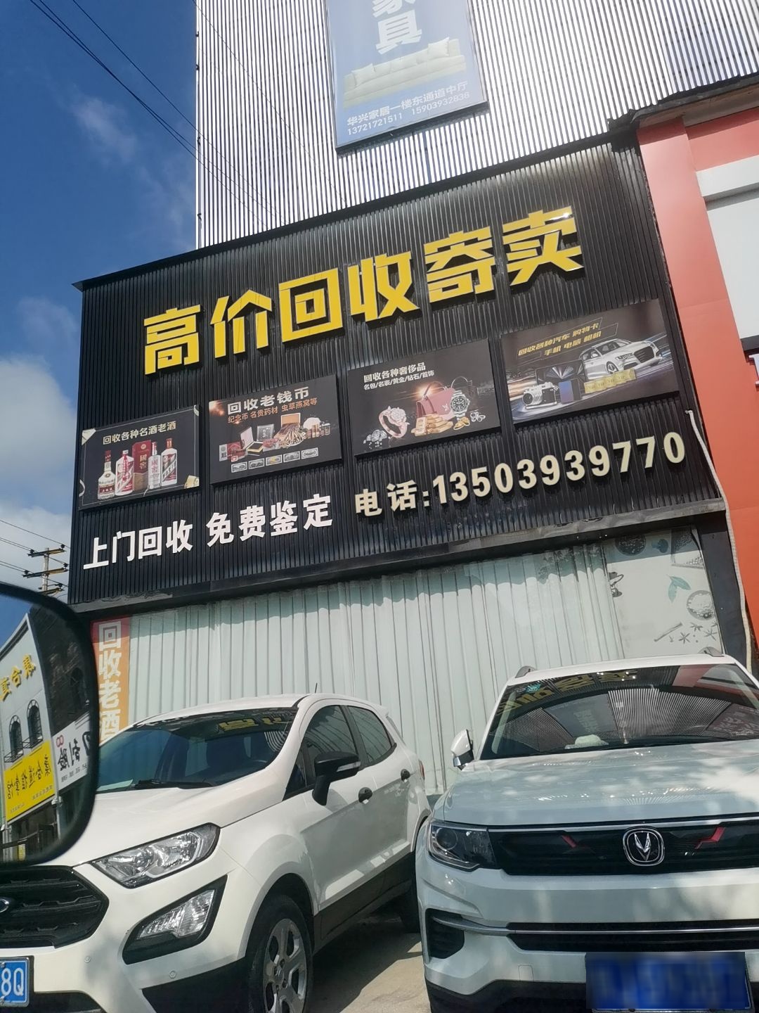 高价回收老酒名酒茅台