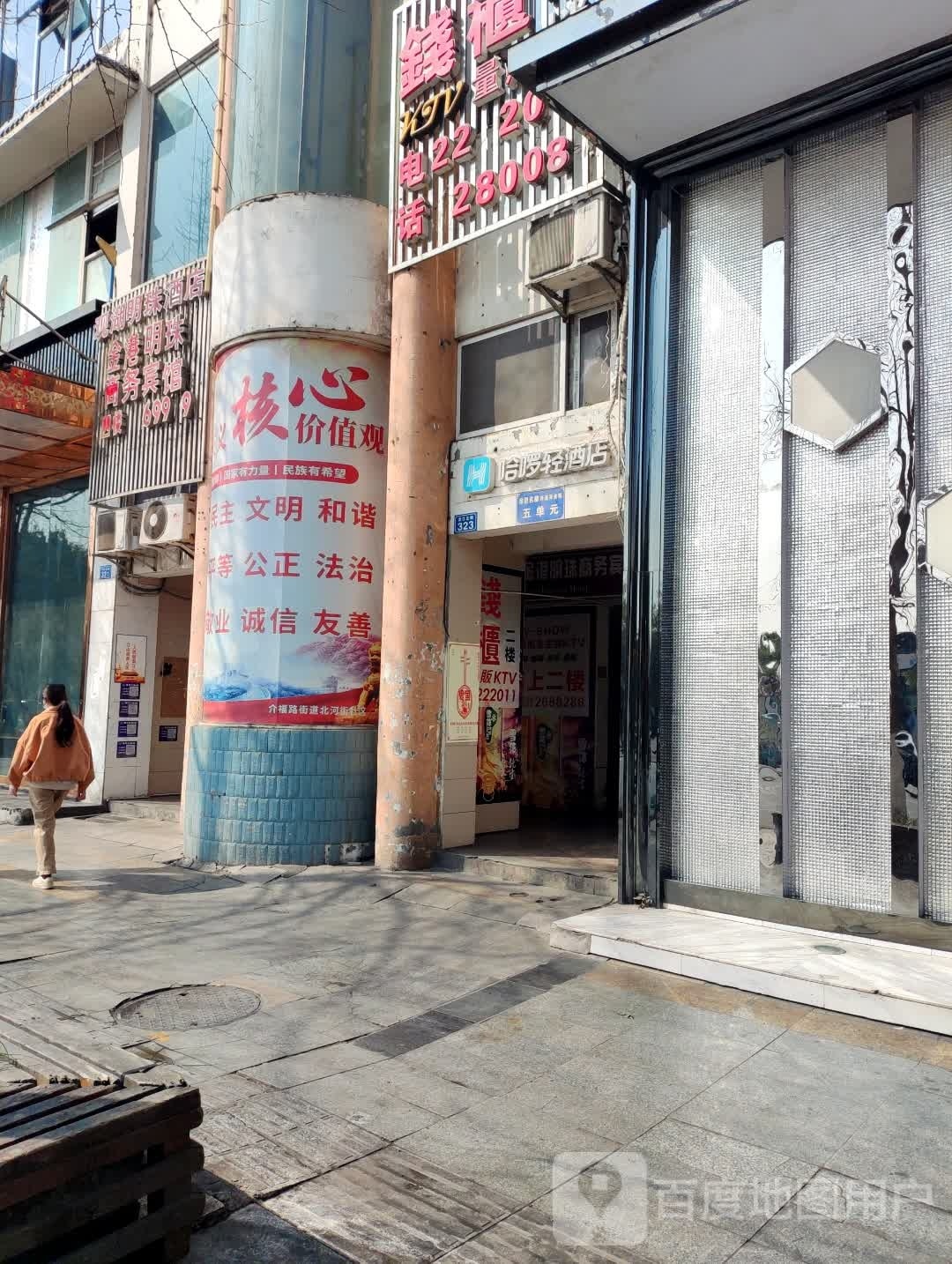 遂宁金港明珠宾馆(遂宁中央商务区店)