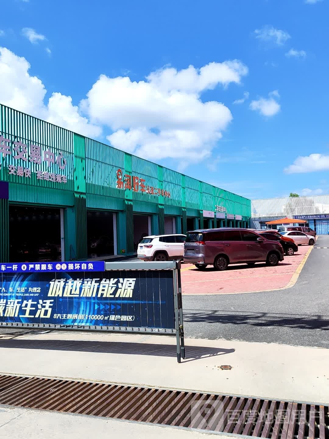 易淘好车认证二手车中心(三亚店)