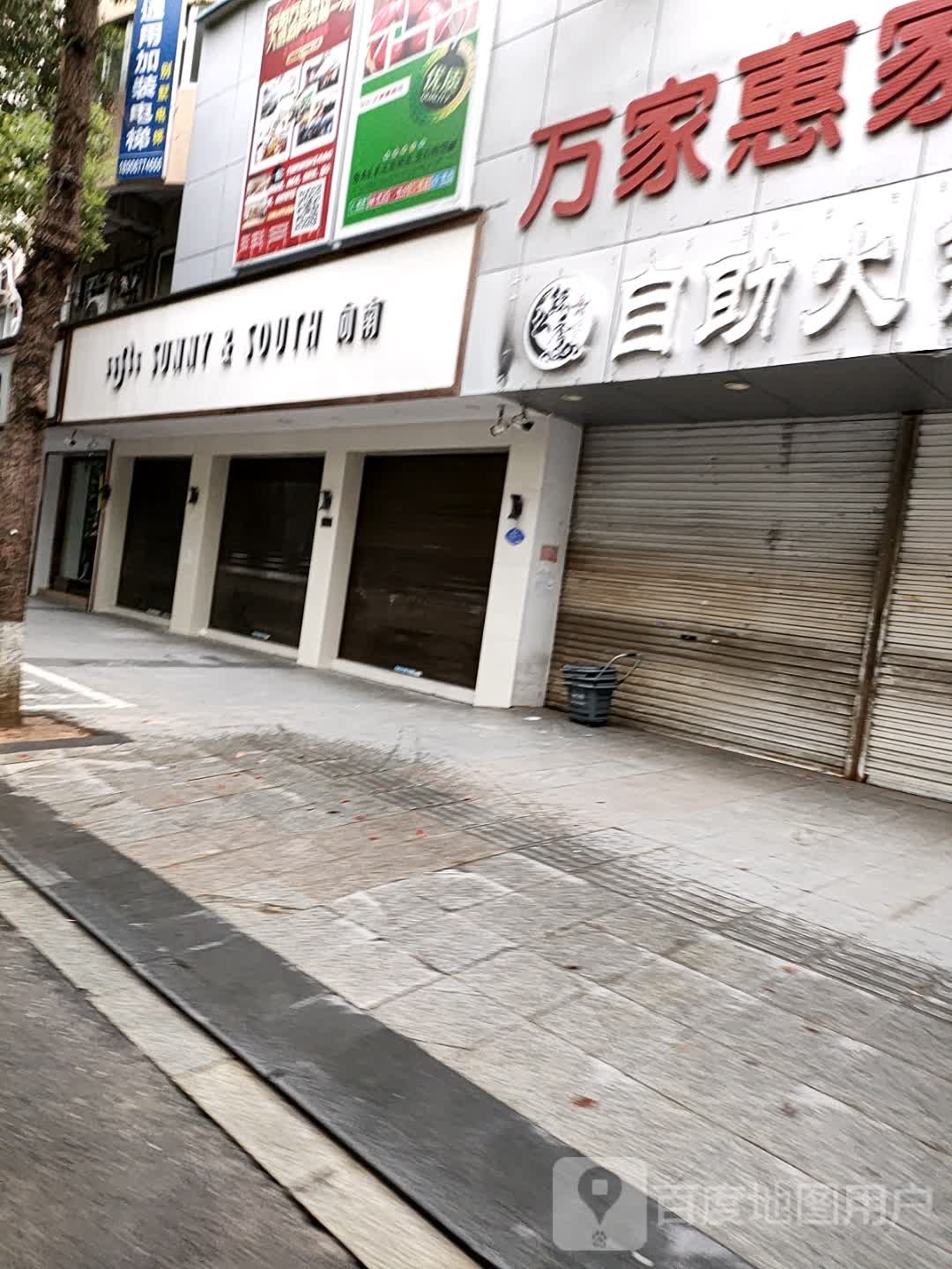 辣么香自助火锅烤肉(解放街店)