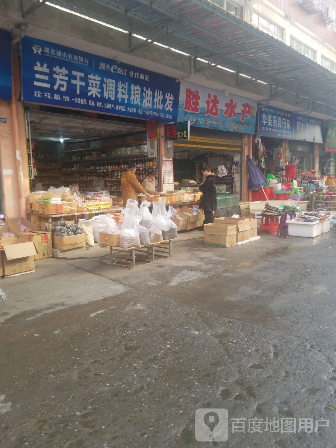 宏胜水产