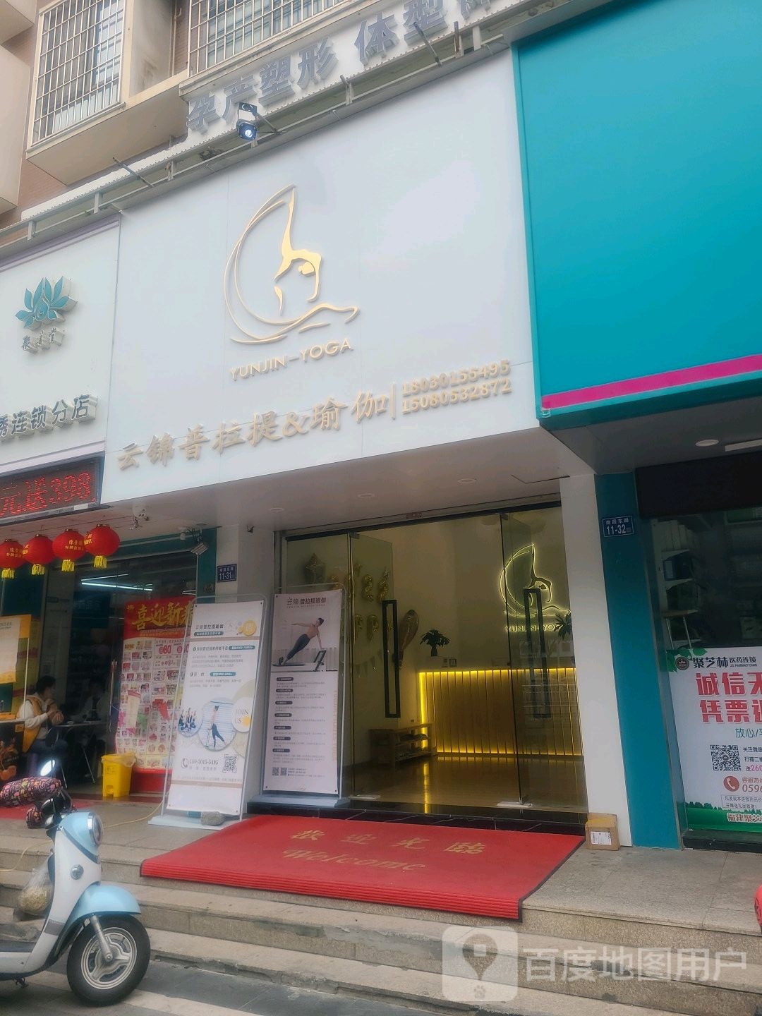 云锦普拉提·瑜伽(锦绣一方旗舰店)