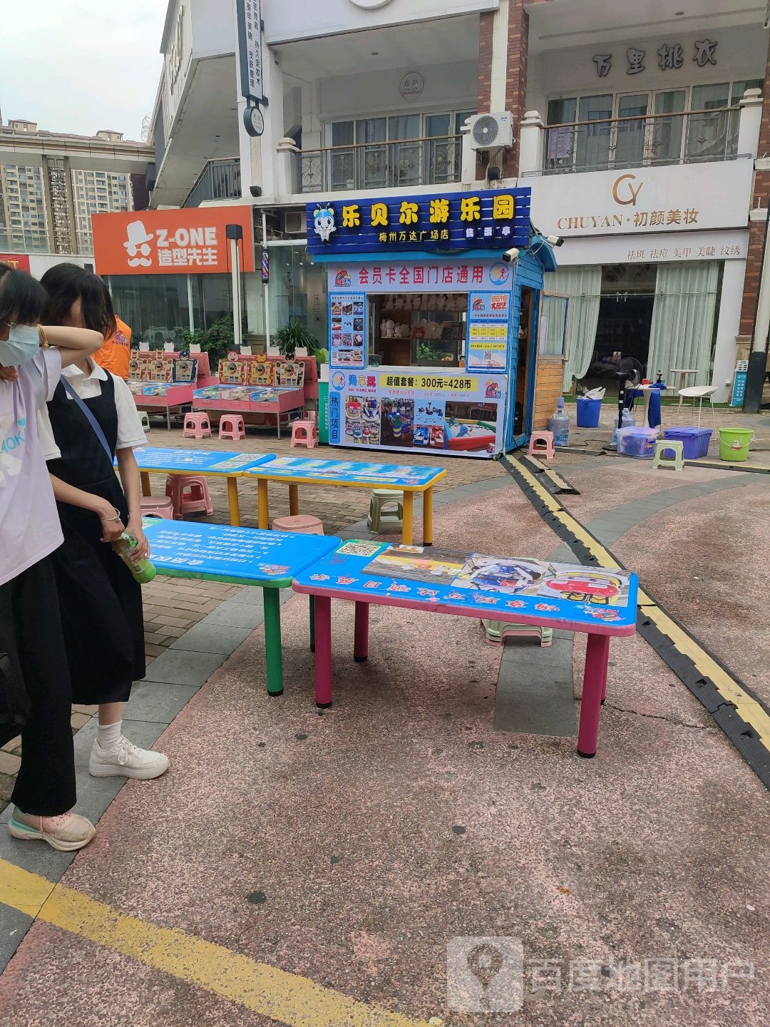 乐贝尔游le园(梅州万达广场店)