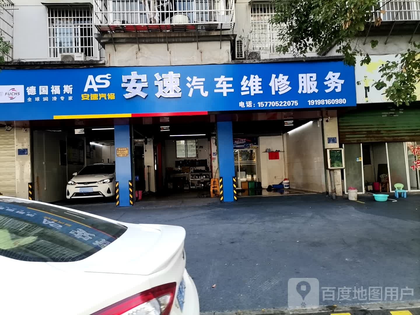安速汽车维修服务