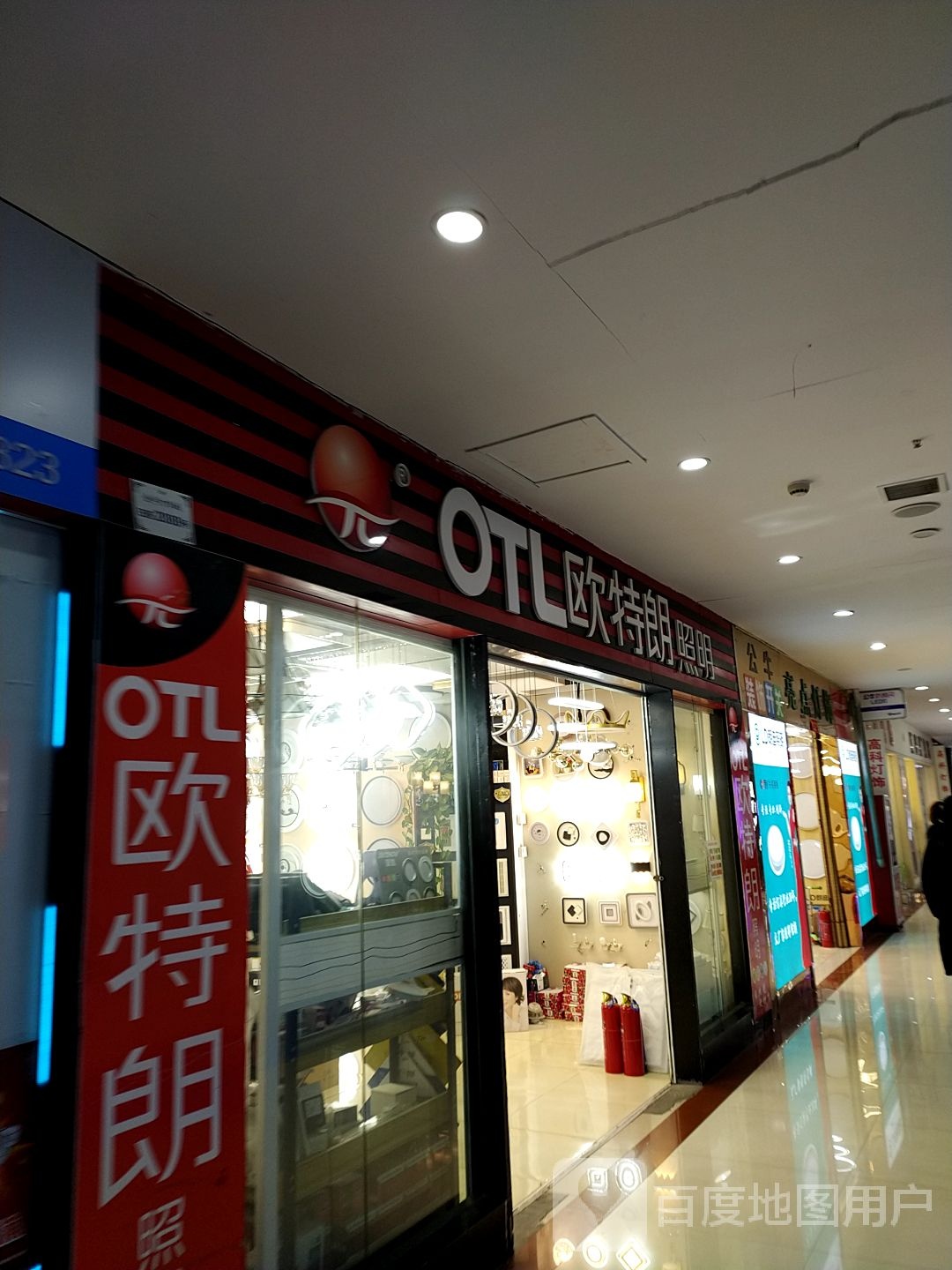 特莱斯朗照明(金宇一路店)