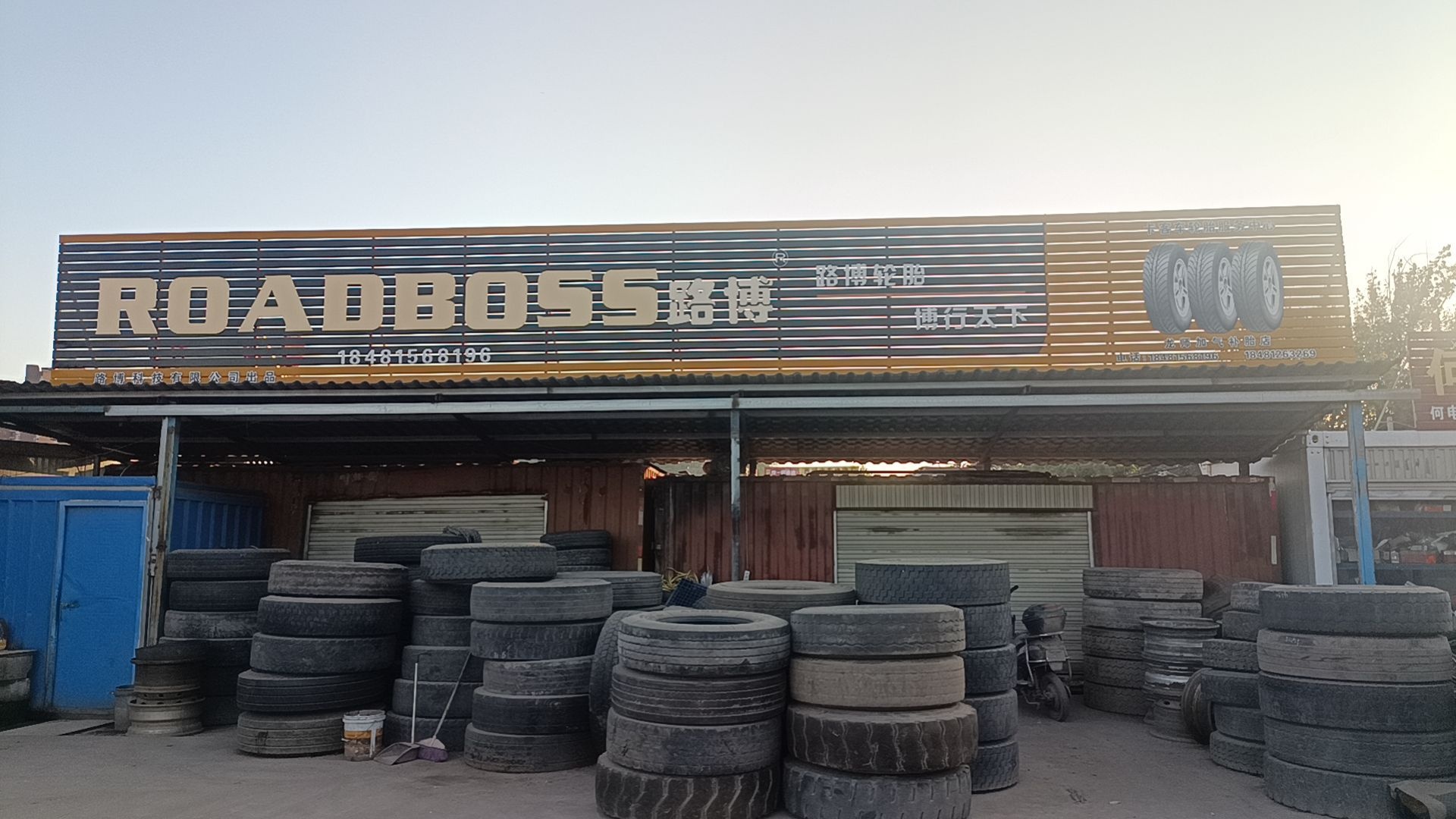 路博轮胎(菜子山大道店)