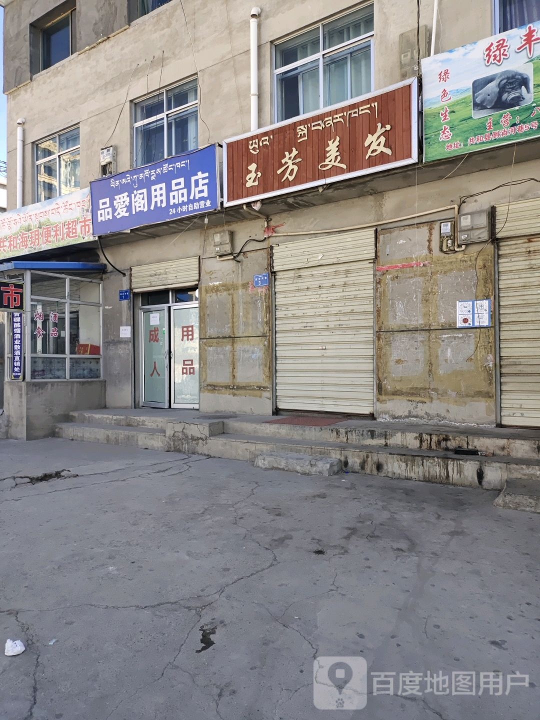 芳芳美发(倒淌河巷店)