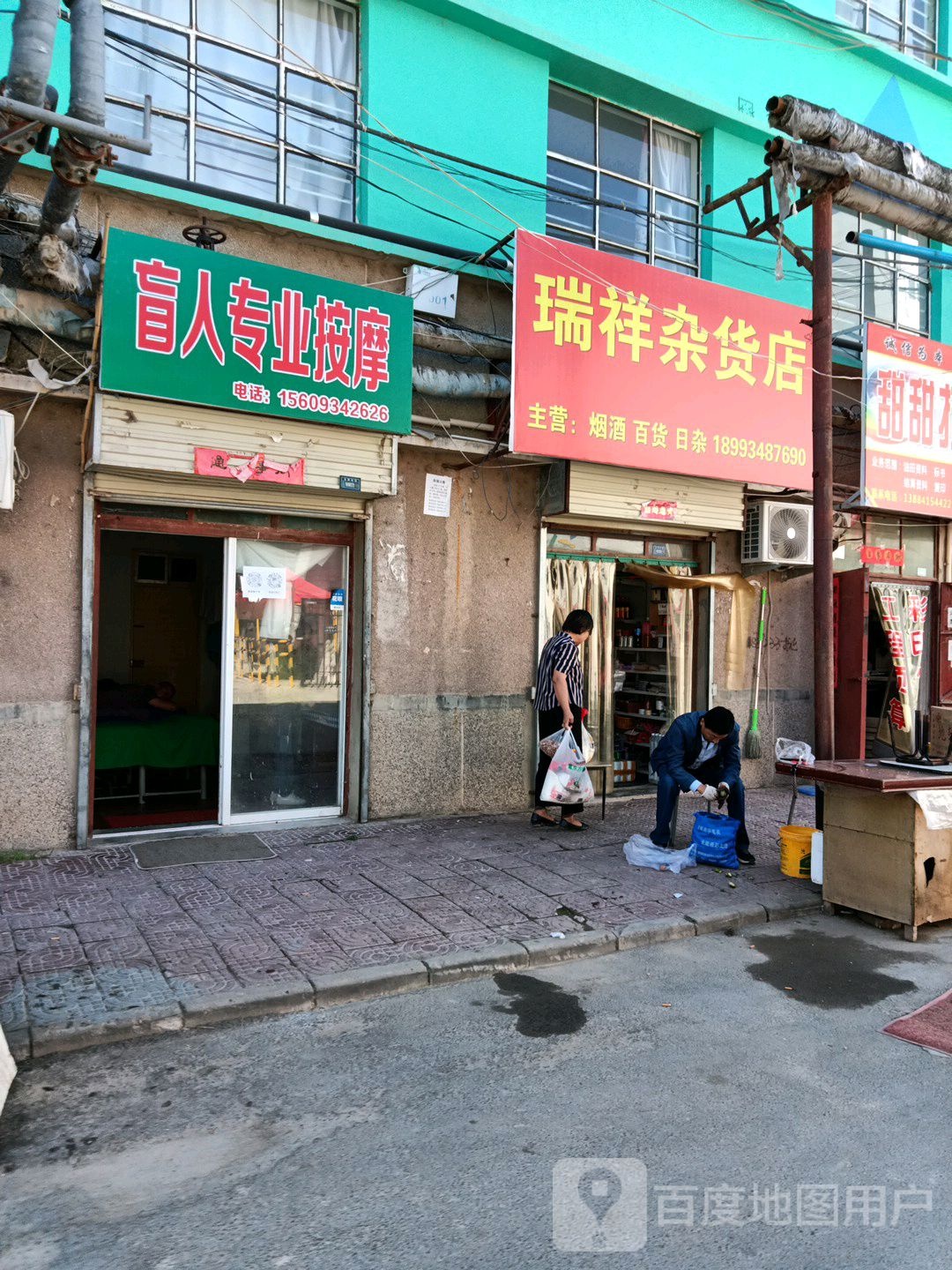 忙人专业按摩(人民路店)