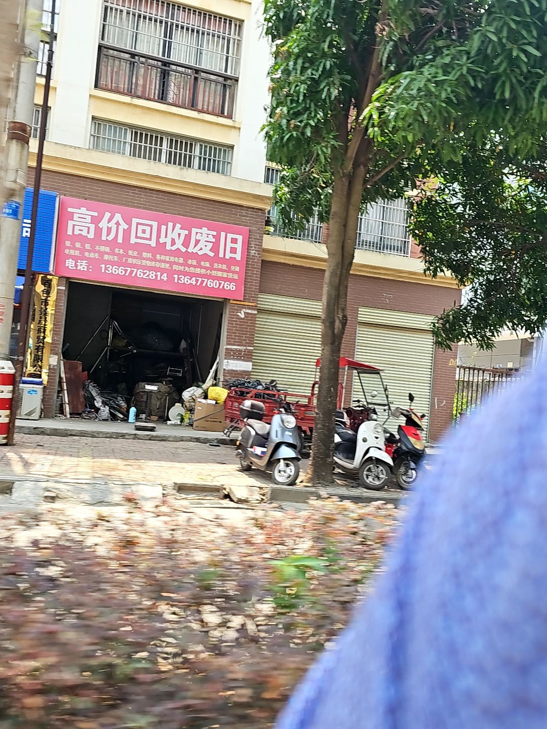高价回收废旧