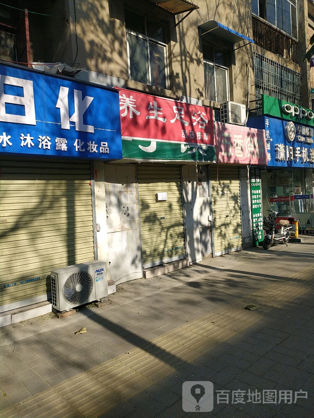 日丰管(向阳路店)