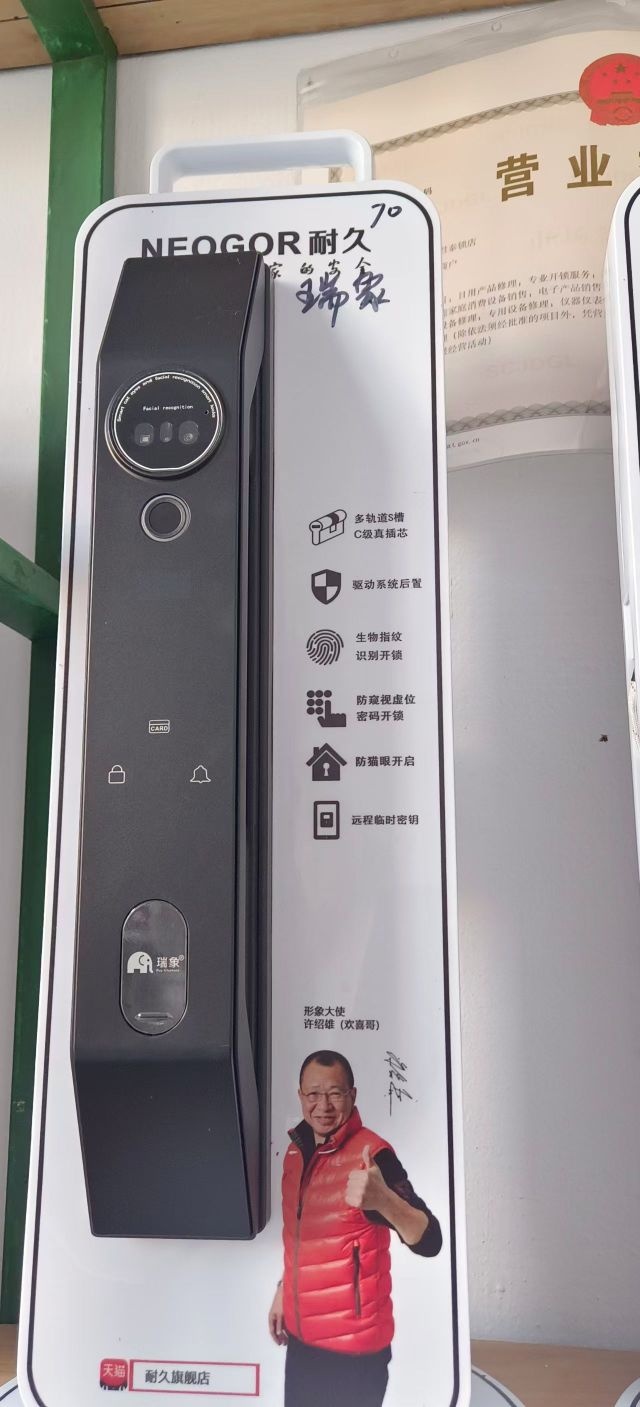君泰锁业