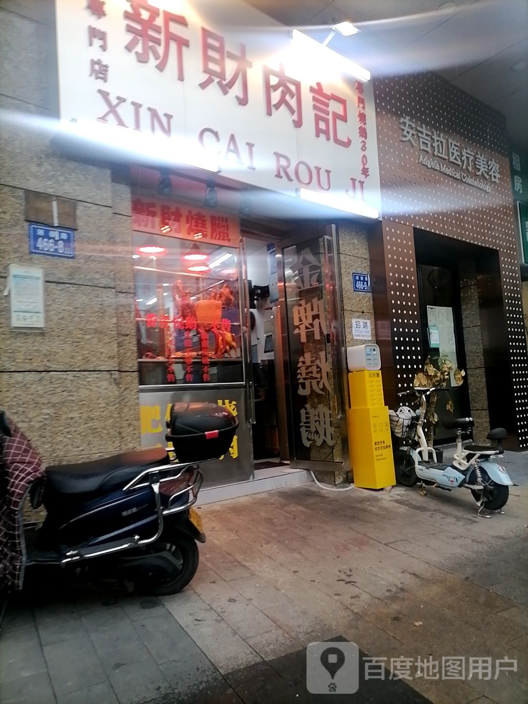 安吉拉医疗美容