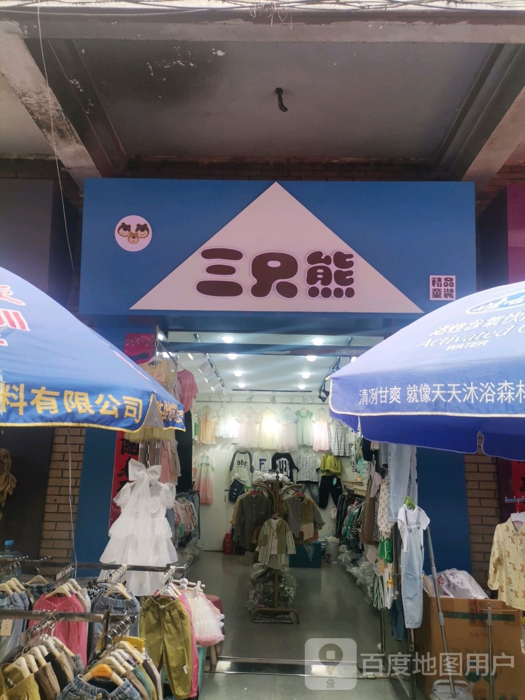 三只小(中华西路店)