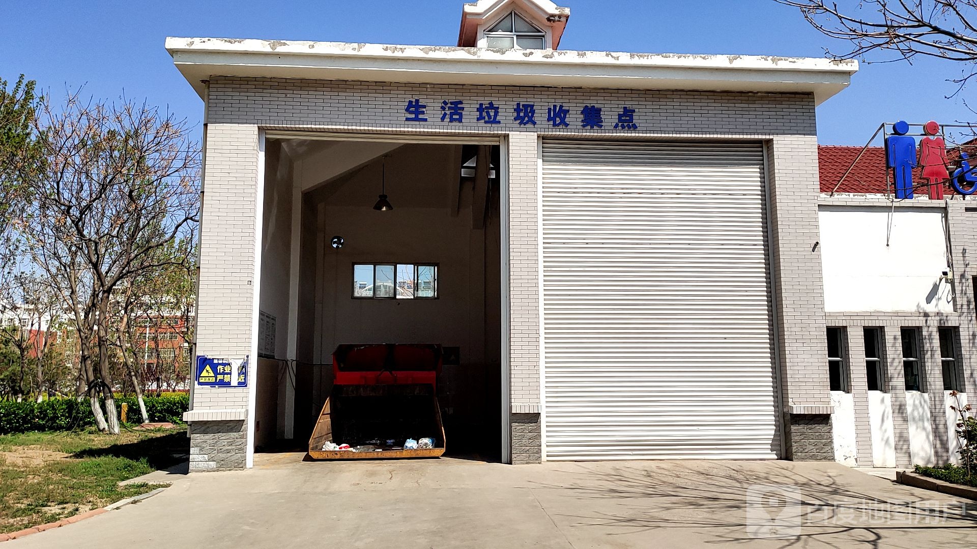 生活垃圾收集点