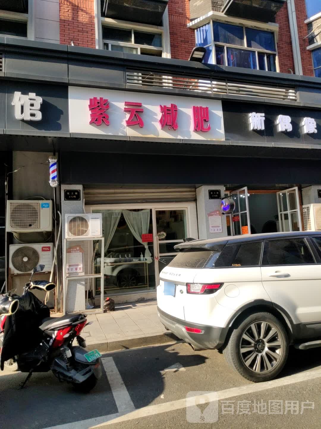 紫筠减肥(商贸区店)