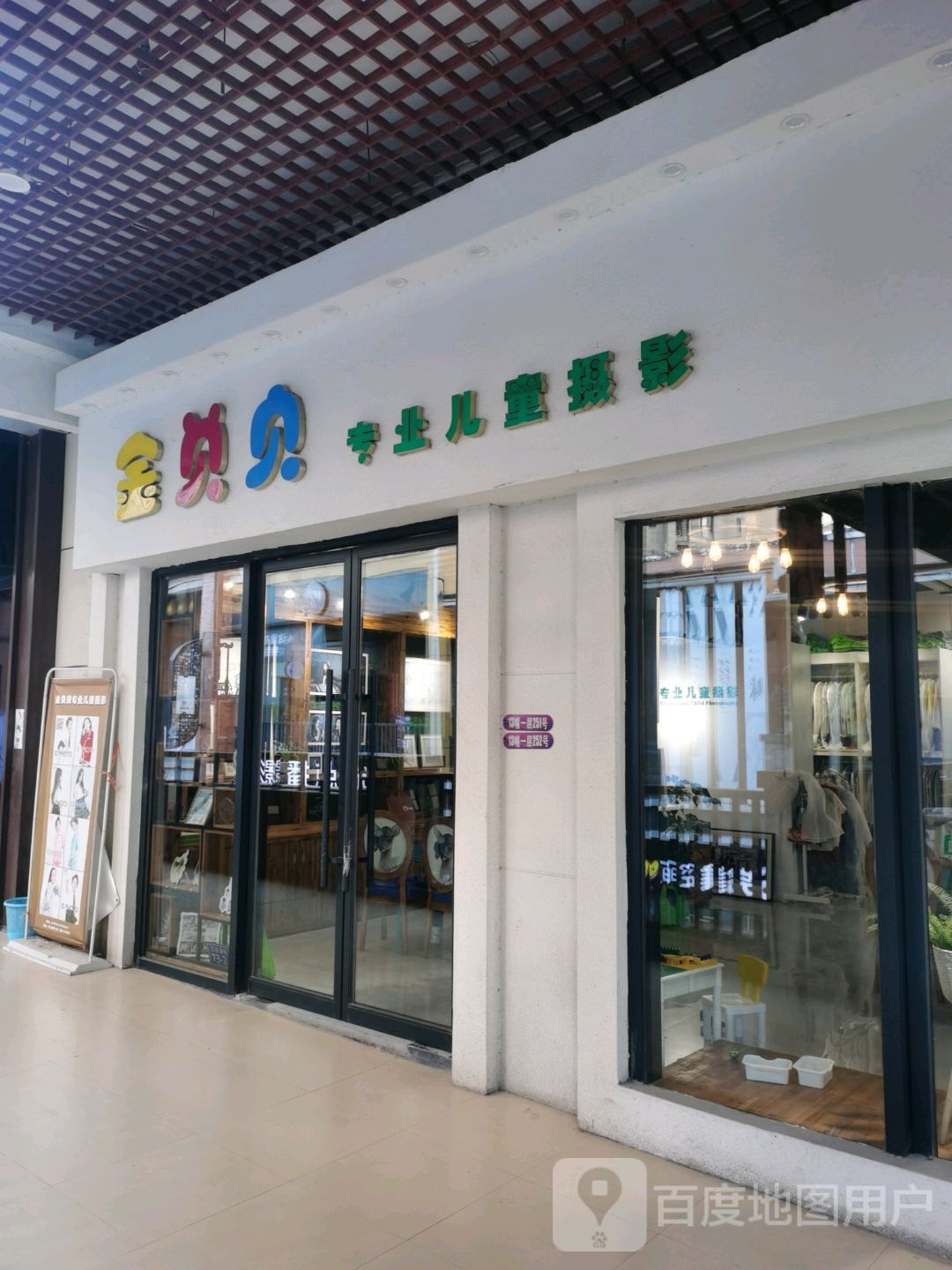 金宝贝儿童摄影(三明万达广场店)