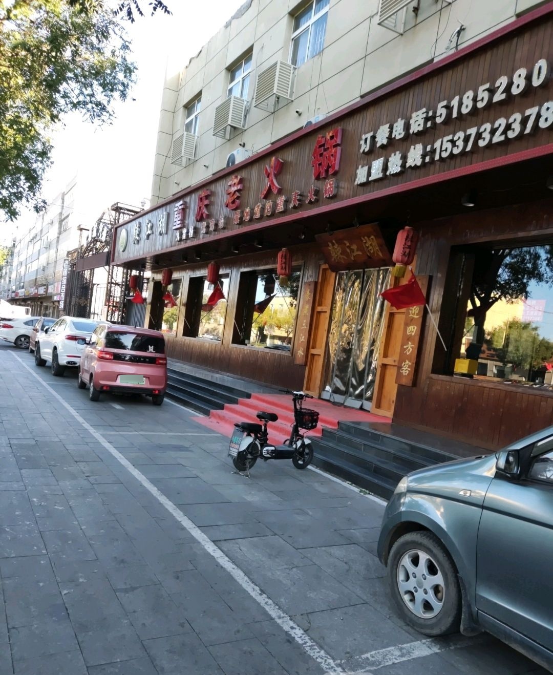 辣江湖重庆老火锅