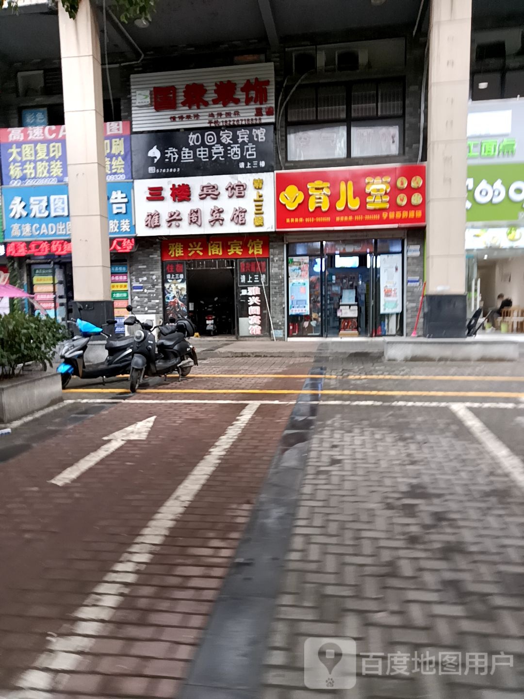 游鱼电信酒店