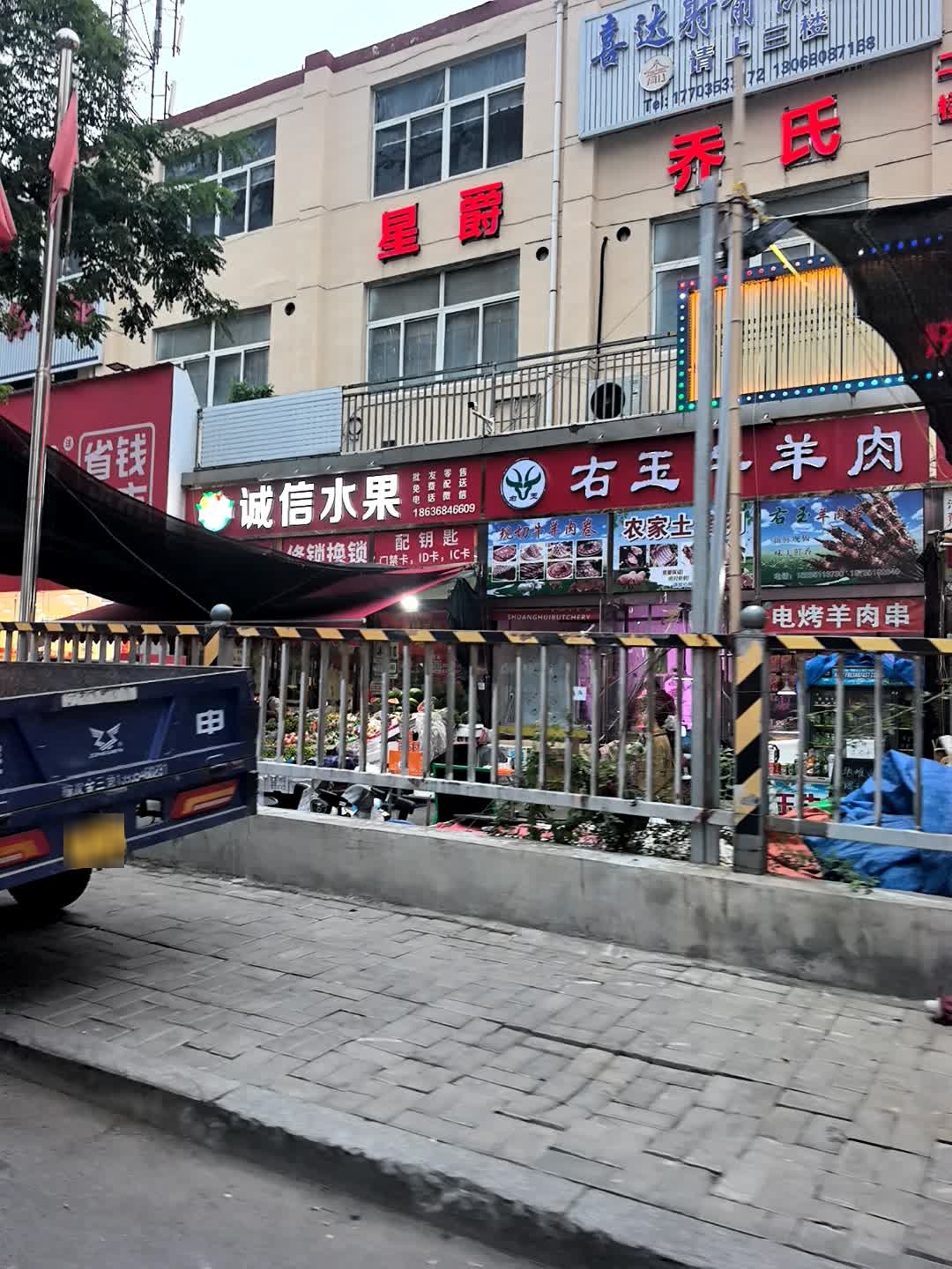 诚信开锁(许坦东街店)
