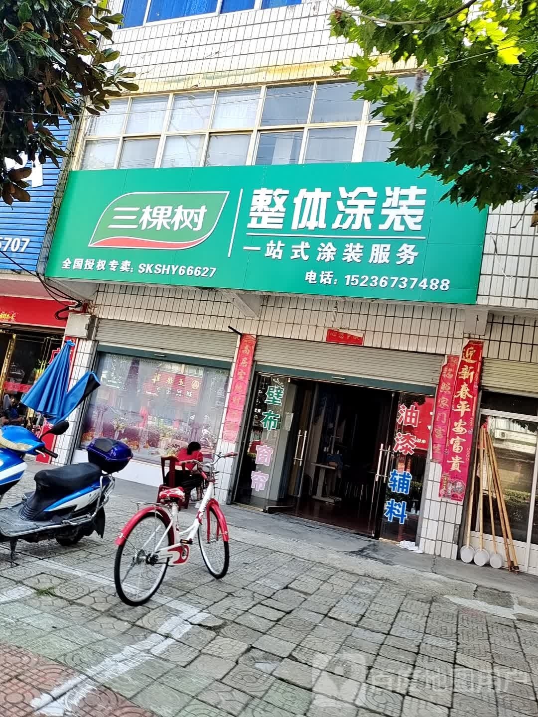 商城县三棵树(美人岗路店)