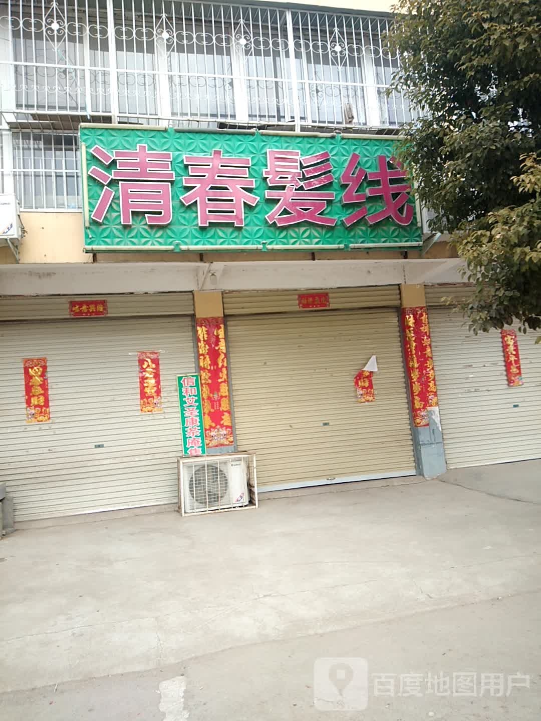 宛城区茶庵乡清春发线