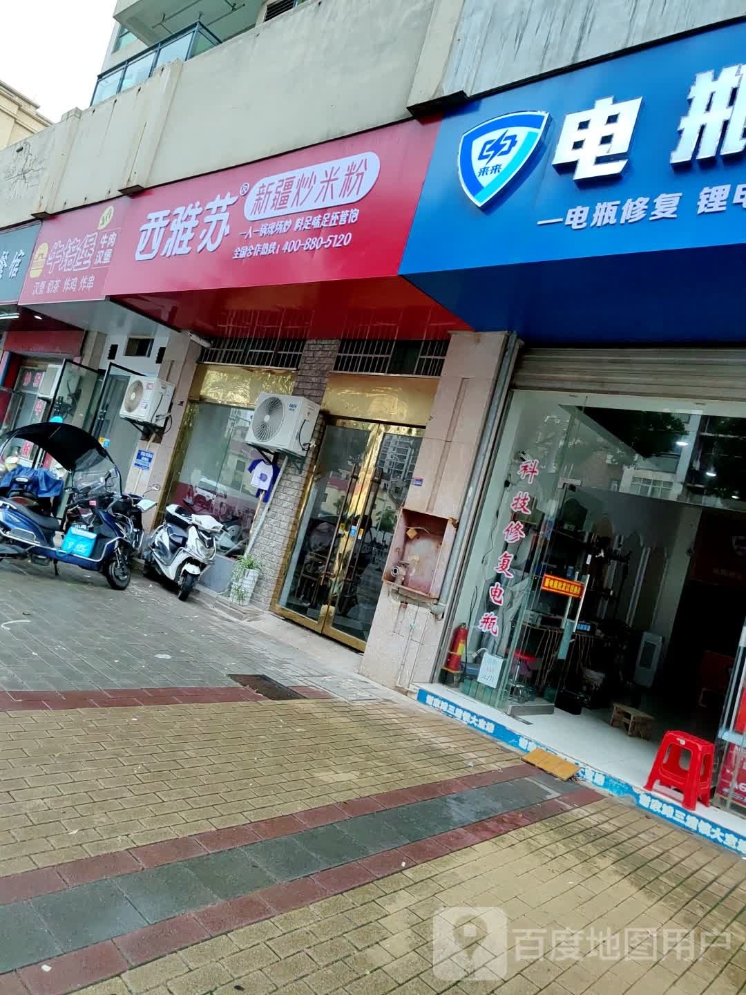 西亚苏新疆炒米粉(西经二路店)