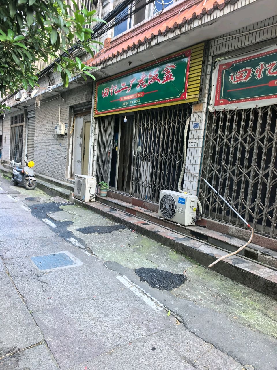 回忆二厂·老饭盒(东禅小区店)