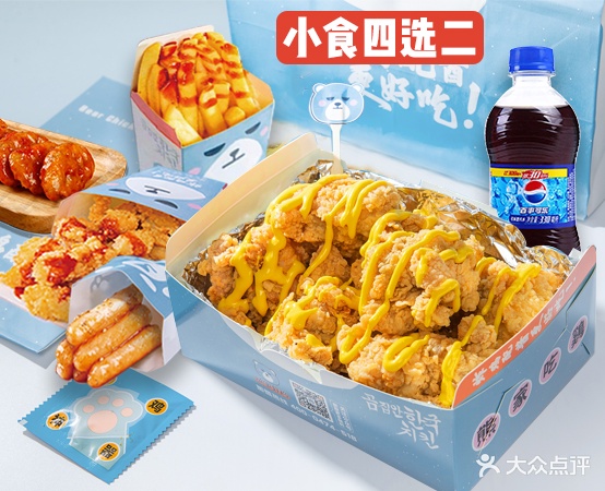 熊家无二·韩试炸鸡(邹城店)