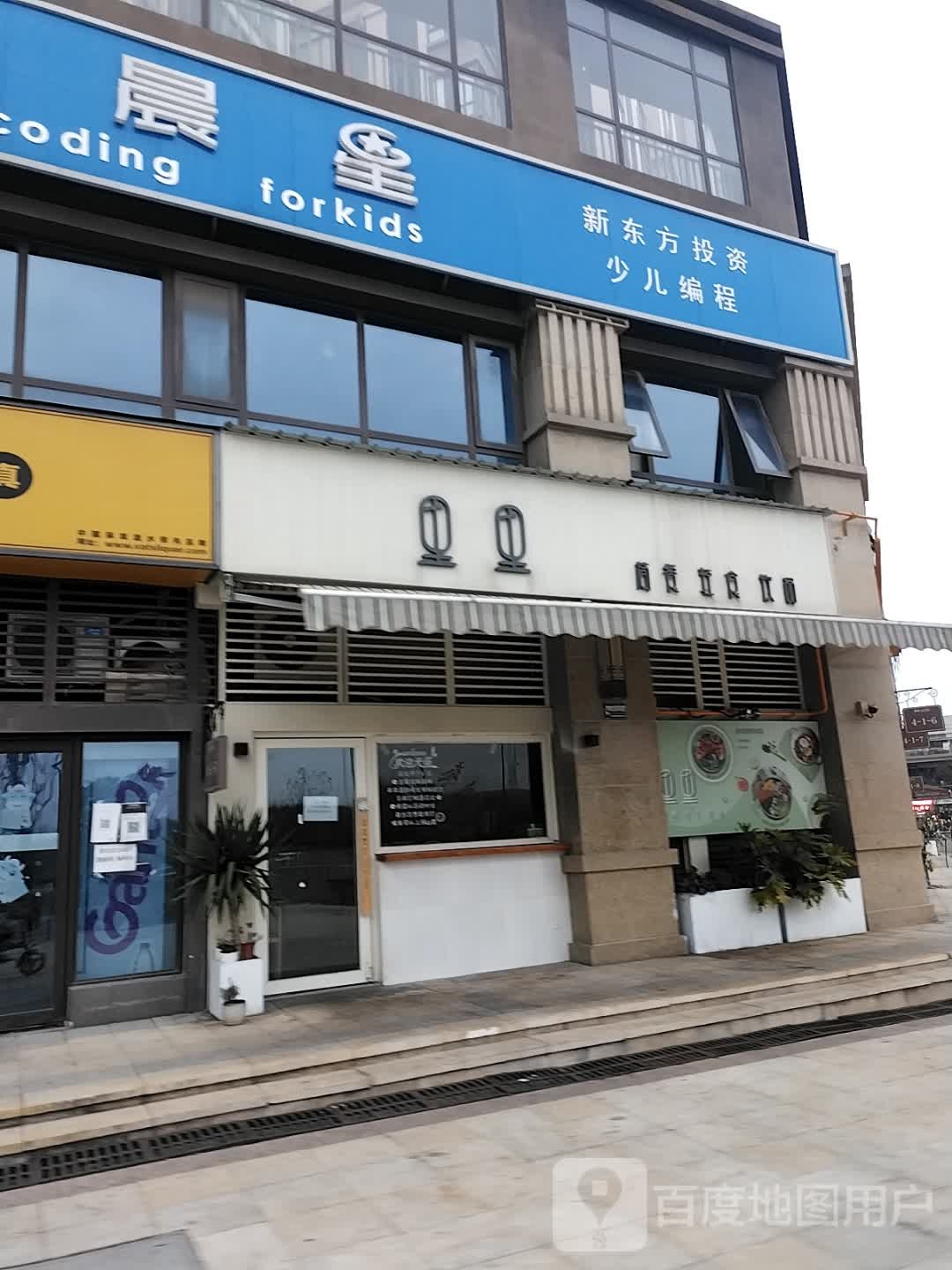 里里简餐·轻食(华润中央公园店)