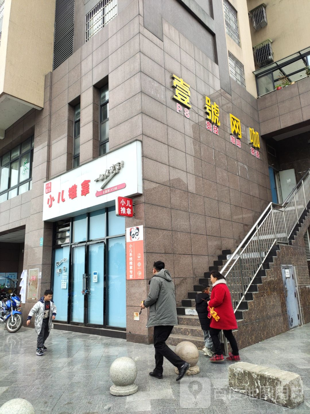 壹号网咖