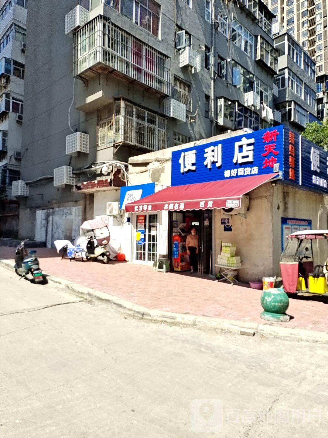 新新百货店