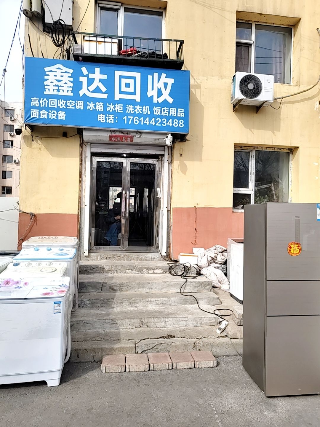 鑫达回收出售