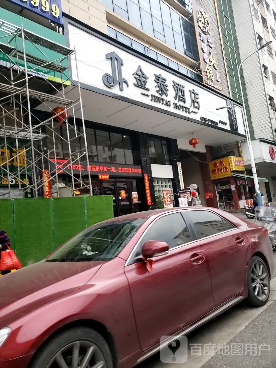 潮记潮汕牛肉火锅