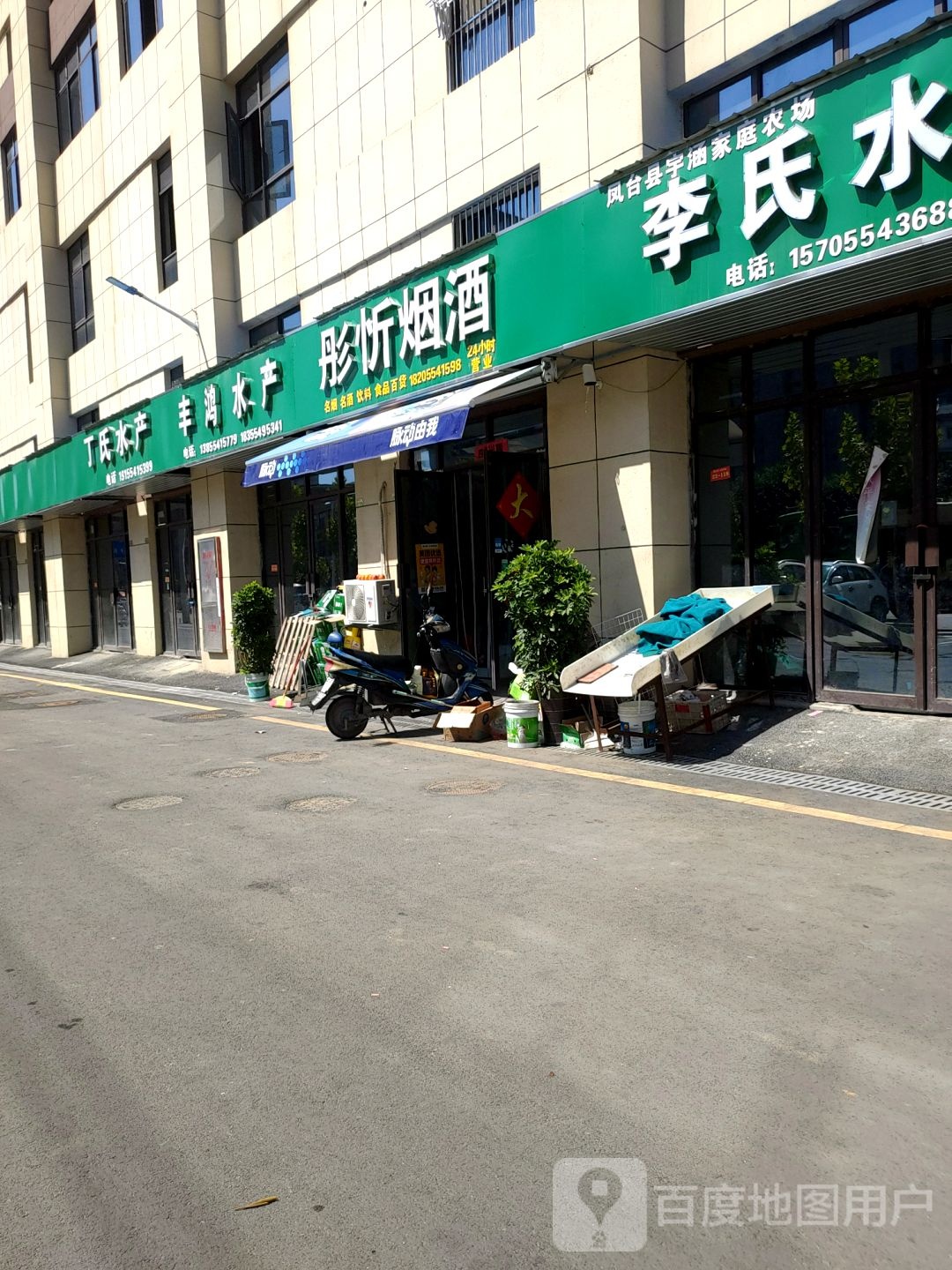 丁顺水产