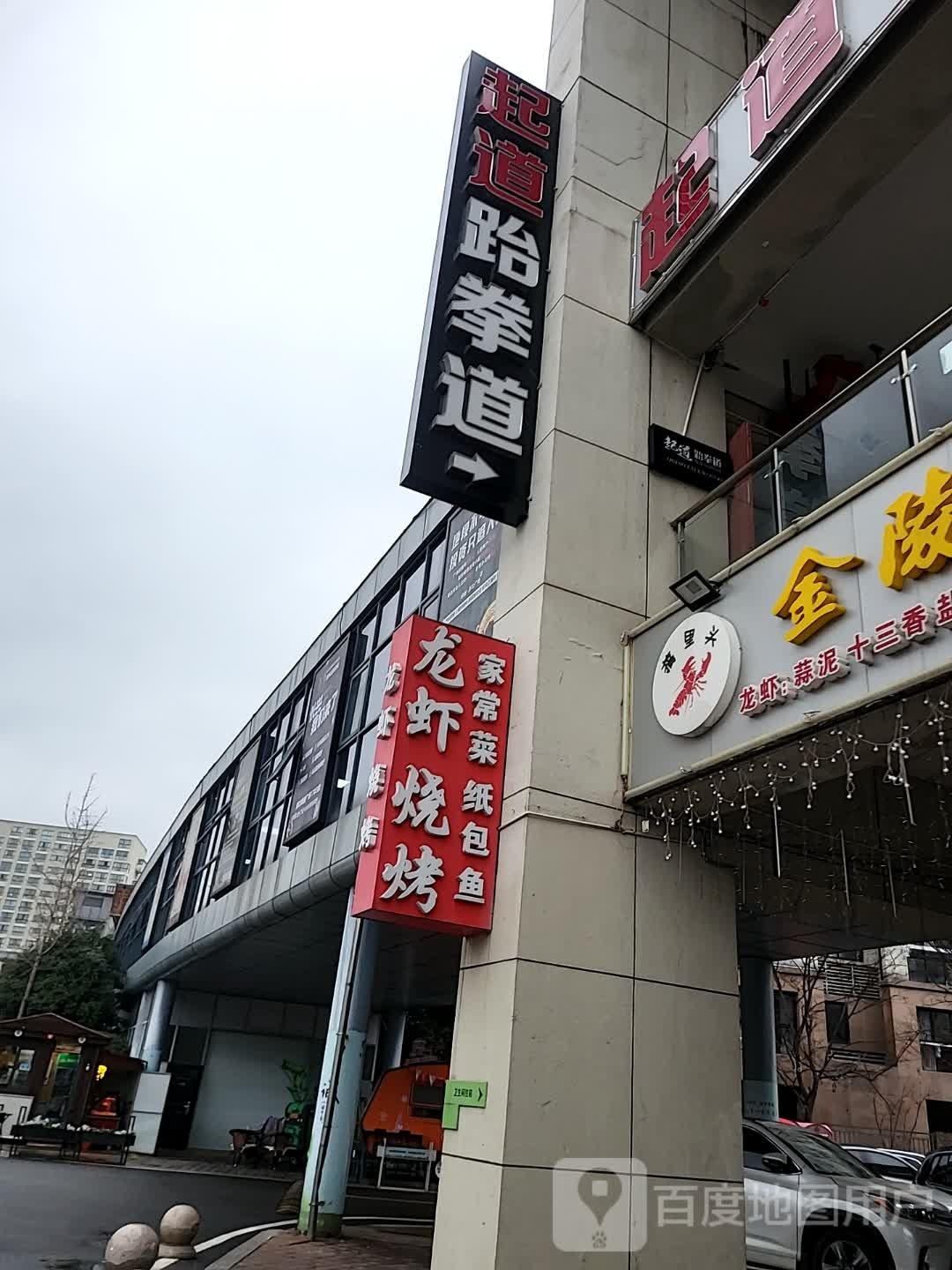 夜语市龙虾烧烤