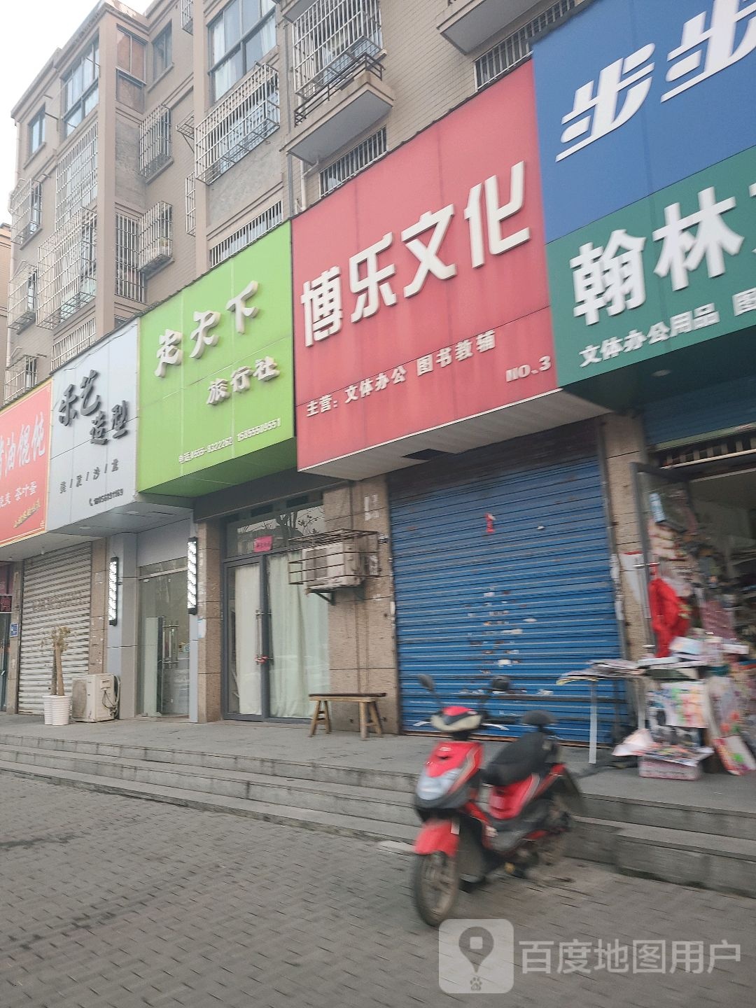 乐一造型