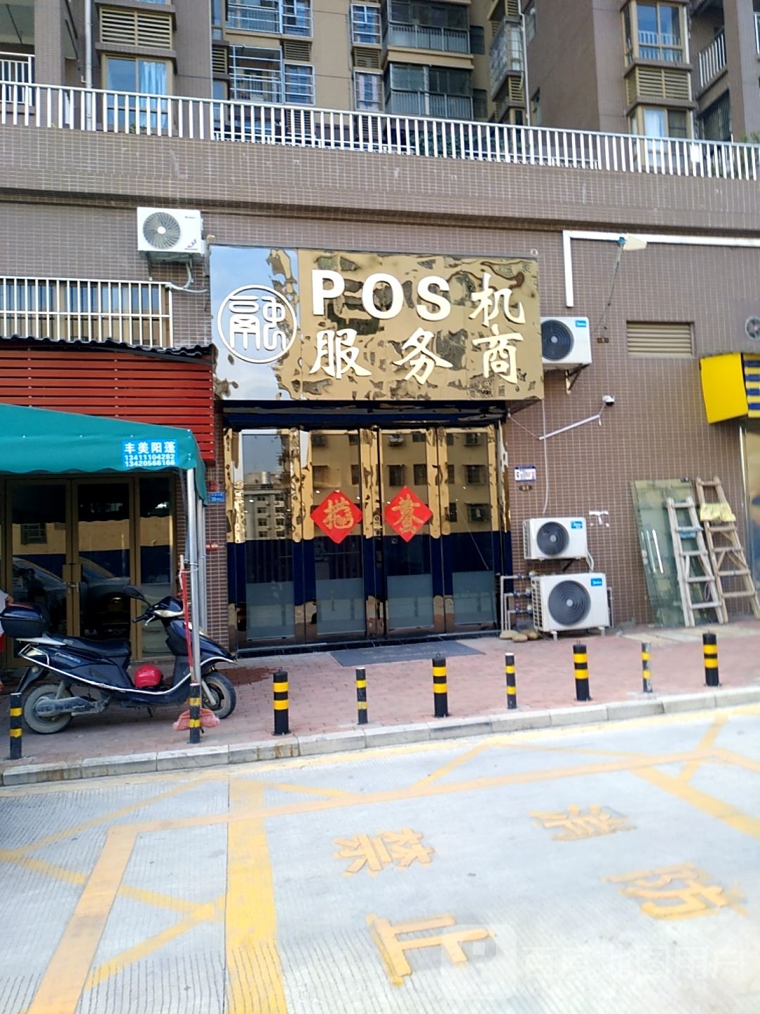 融付pos机服务商