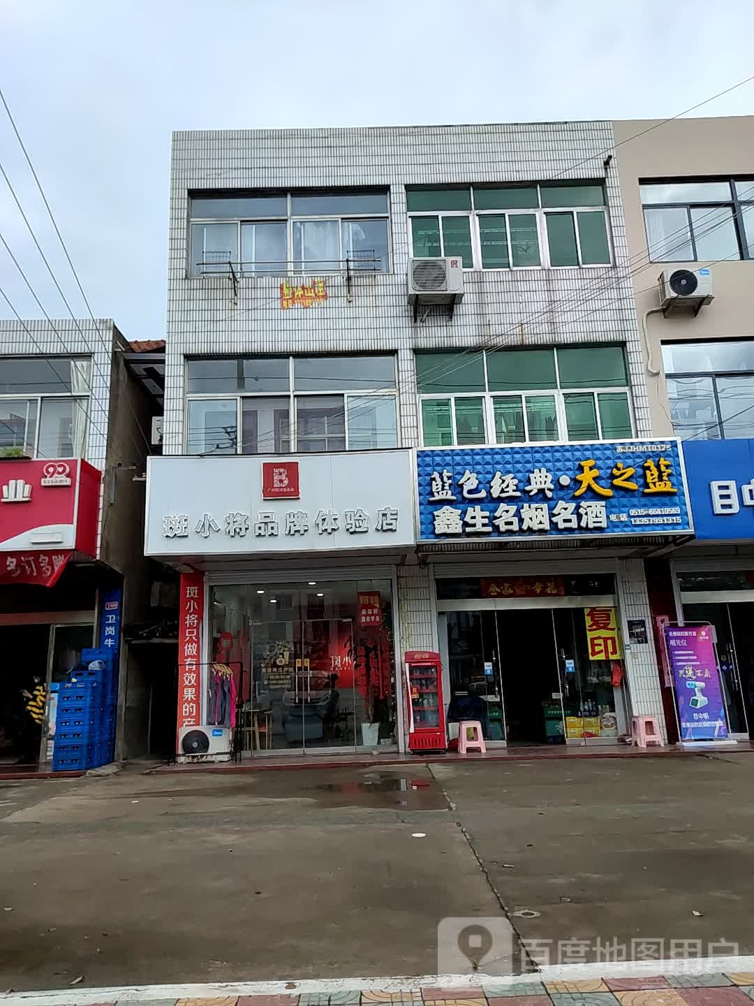 斑小将品牌体验服