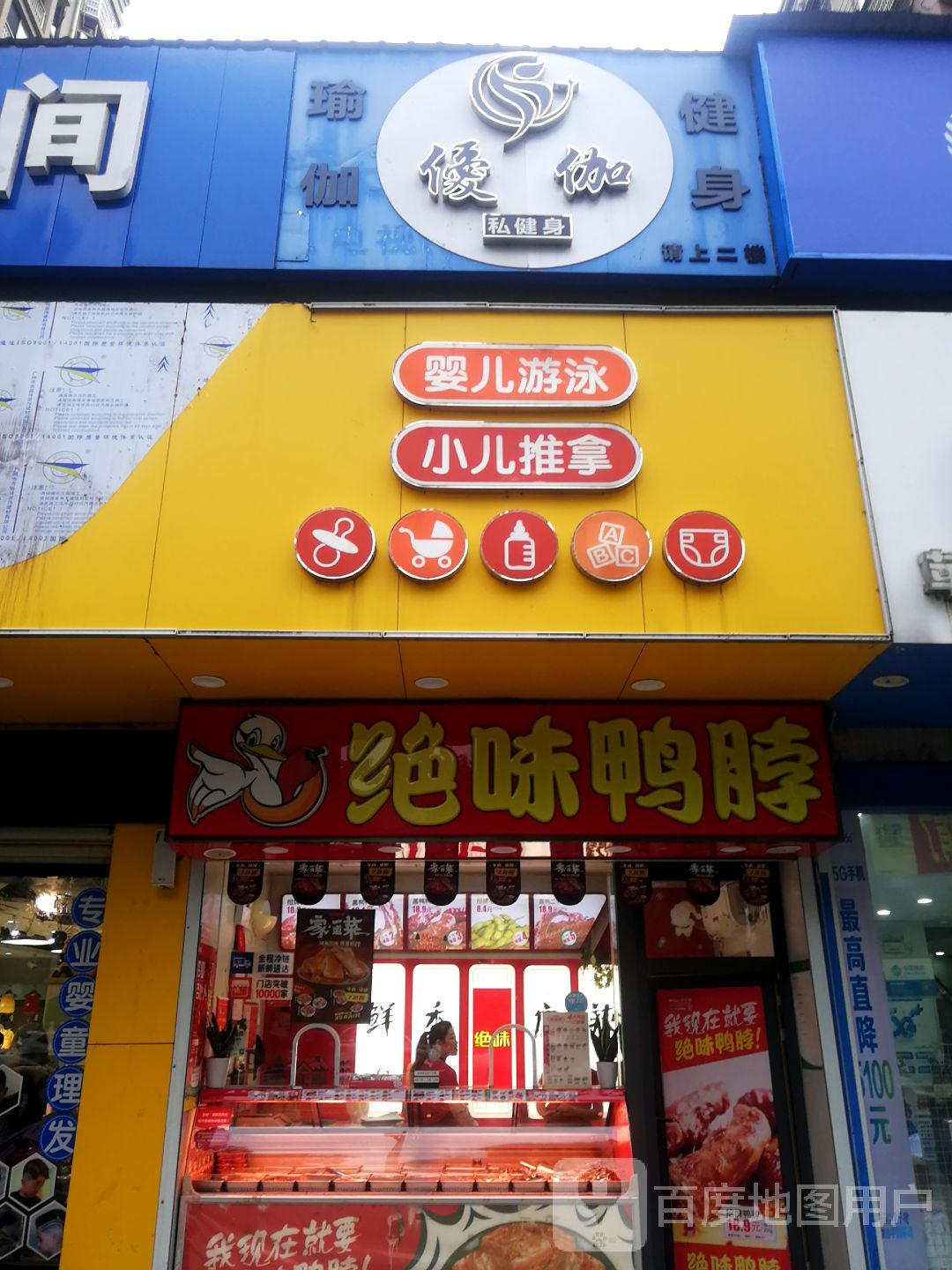 优伽私人健身工作室(万达店)