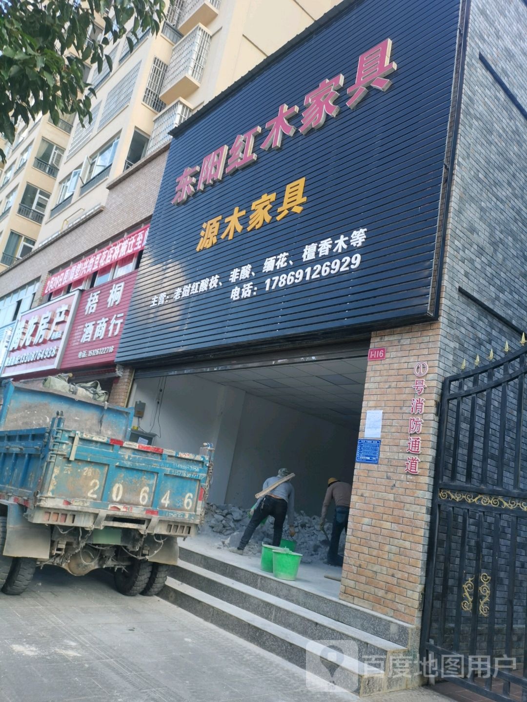 腾龙房产(梧桐店)