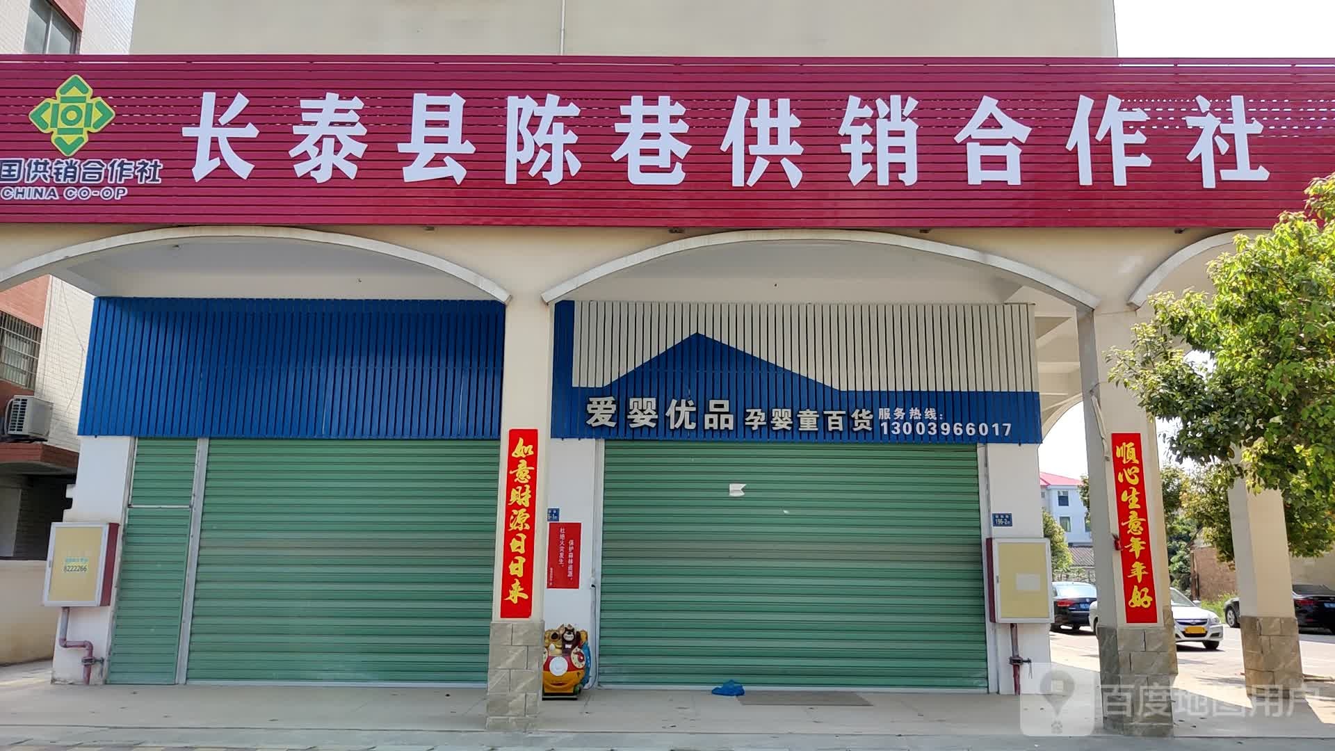 地址(位置,怎么去,怎么走):  漳州市长泰区x591陈巷镇人民政府东南侧