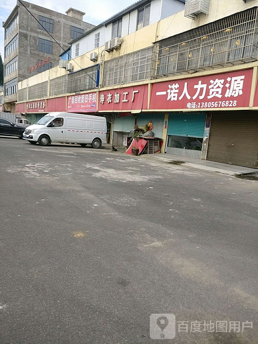 广泰回收废旧手机